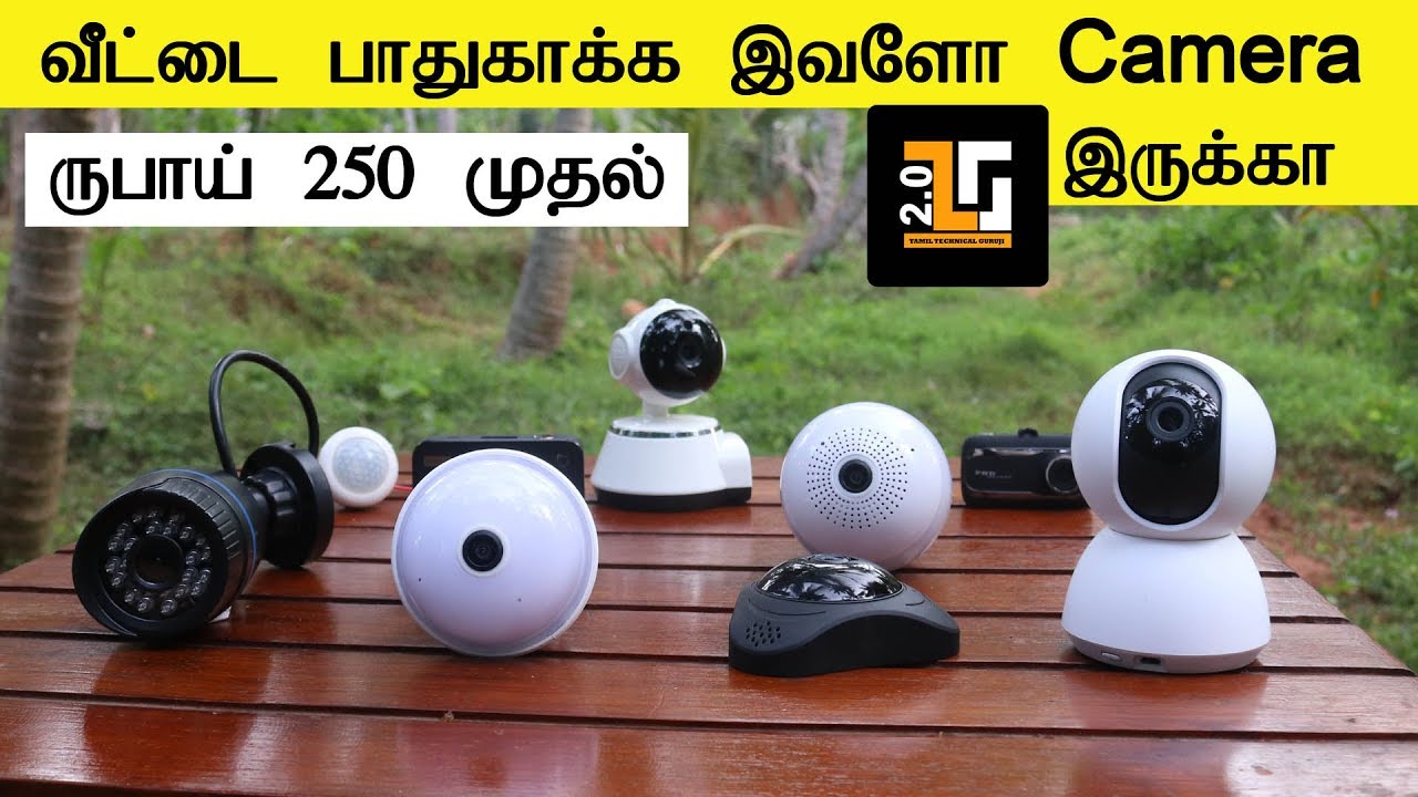 Read more about the article Smart home Security Cameras Collections |Gadgets Week | Tamil Techguruji