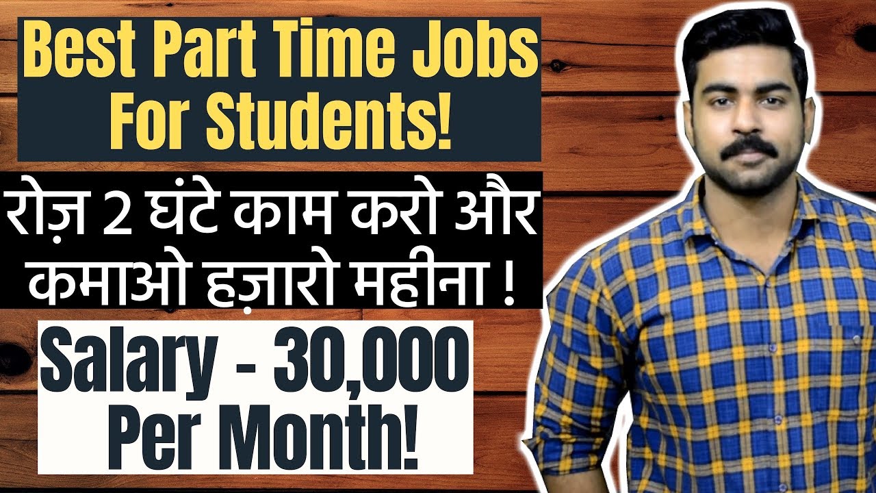 Read more about the article Best Part Time Jobs for Students Without Investment | Top 11 Part Time Jobs 2019 | Work from Home.
